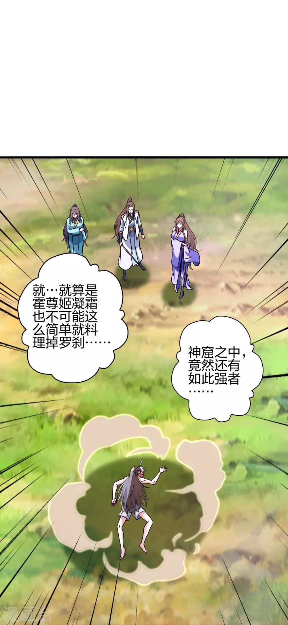 第375话 要脸有啥用~29
