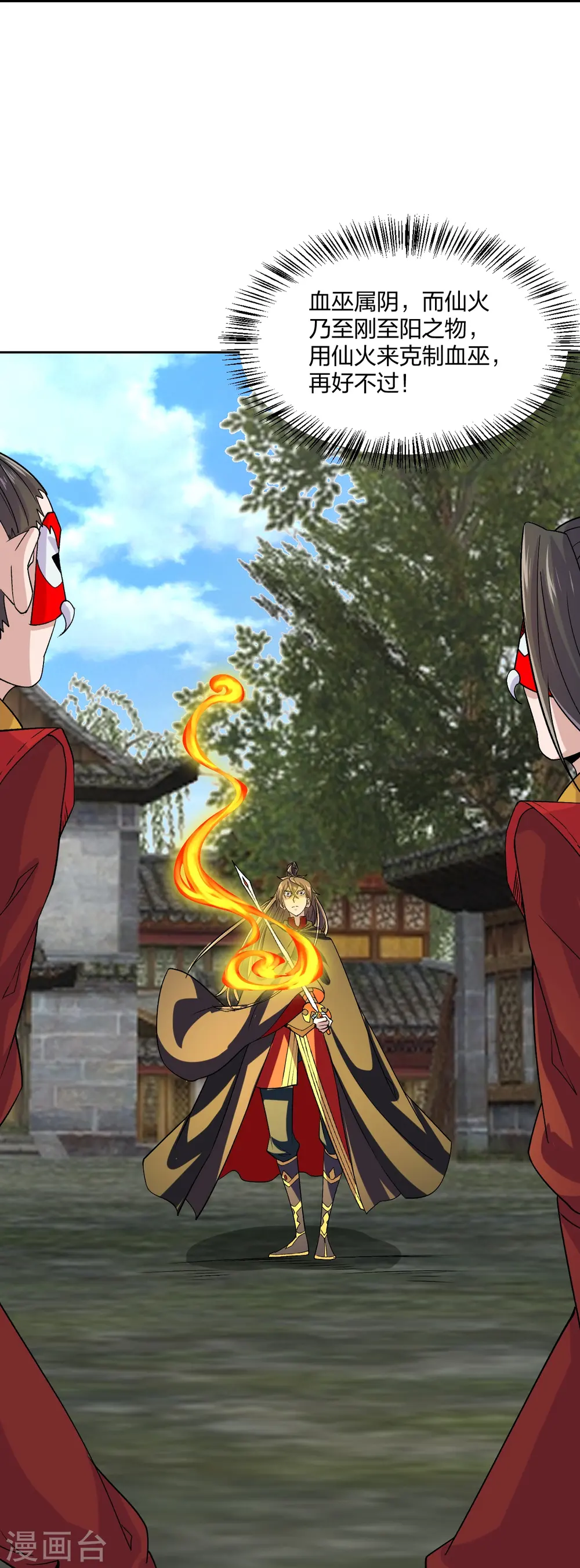 第214话 大开杀戒！23
