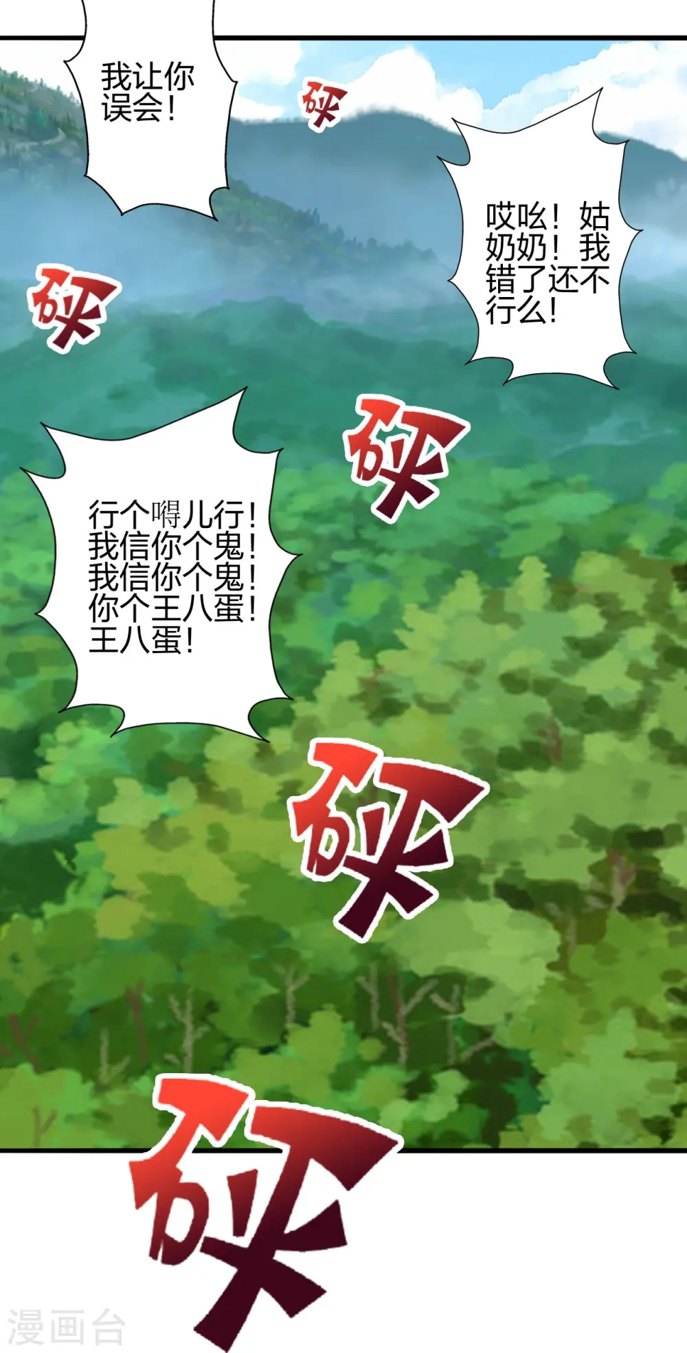 第398话 叶辰挨揍！67