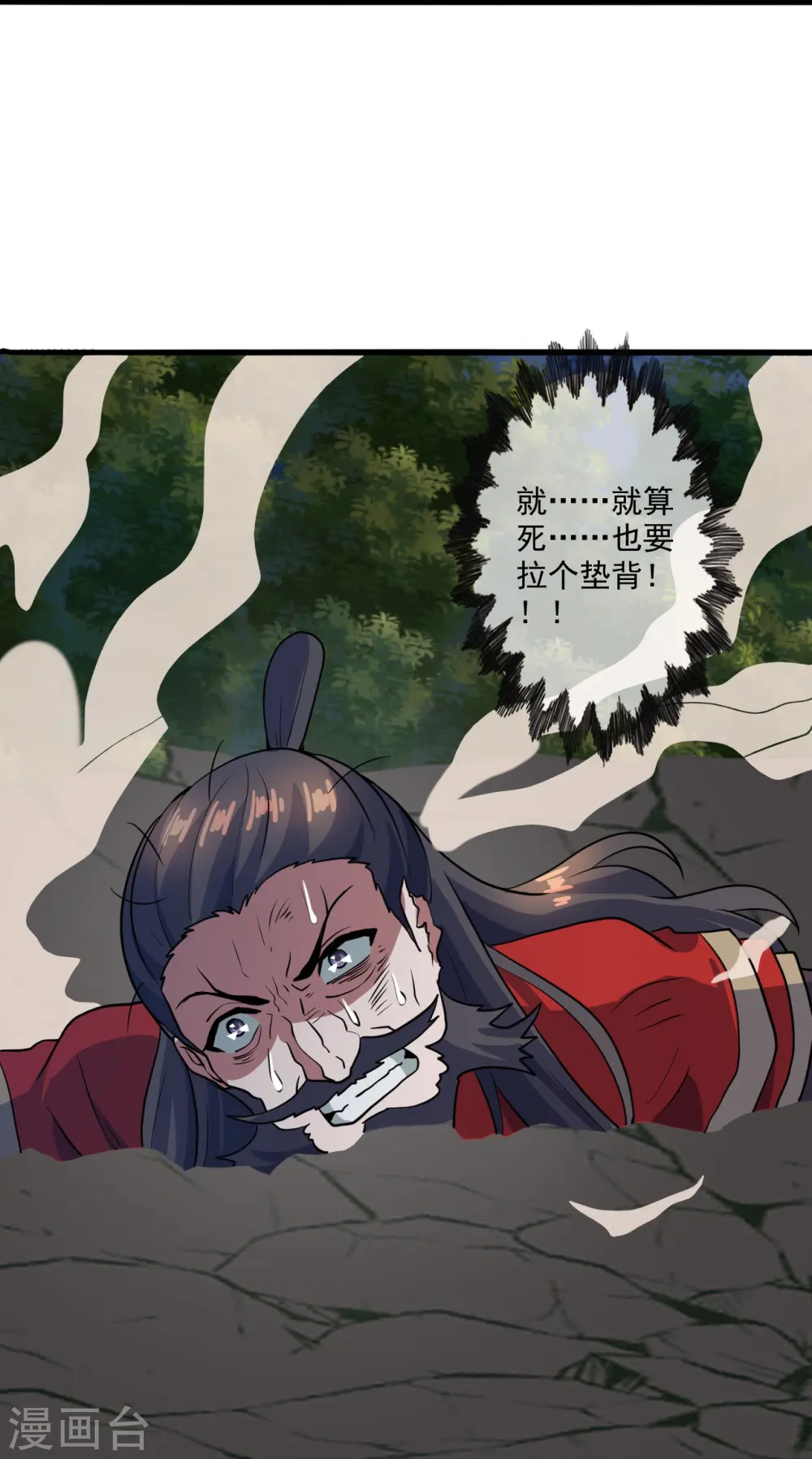 第306话 诛灭嗜血！55