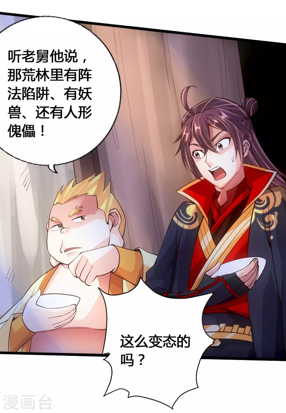 第76话 炼骨洗髓38