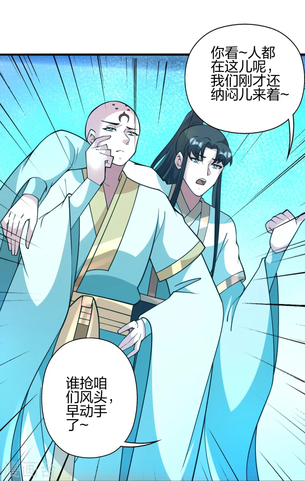 第440话 咱也绑！82