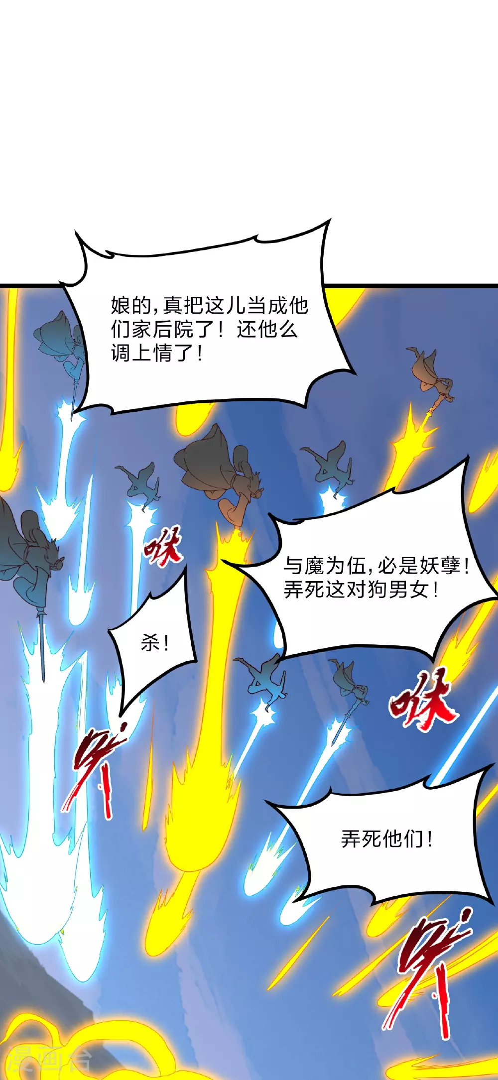 第469话 缩地成寸，化宇为尘！39
