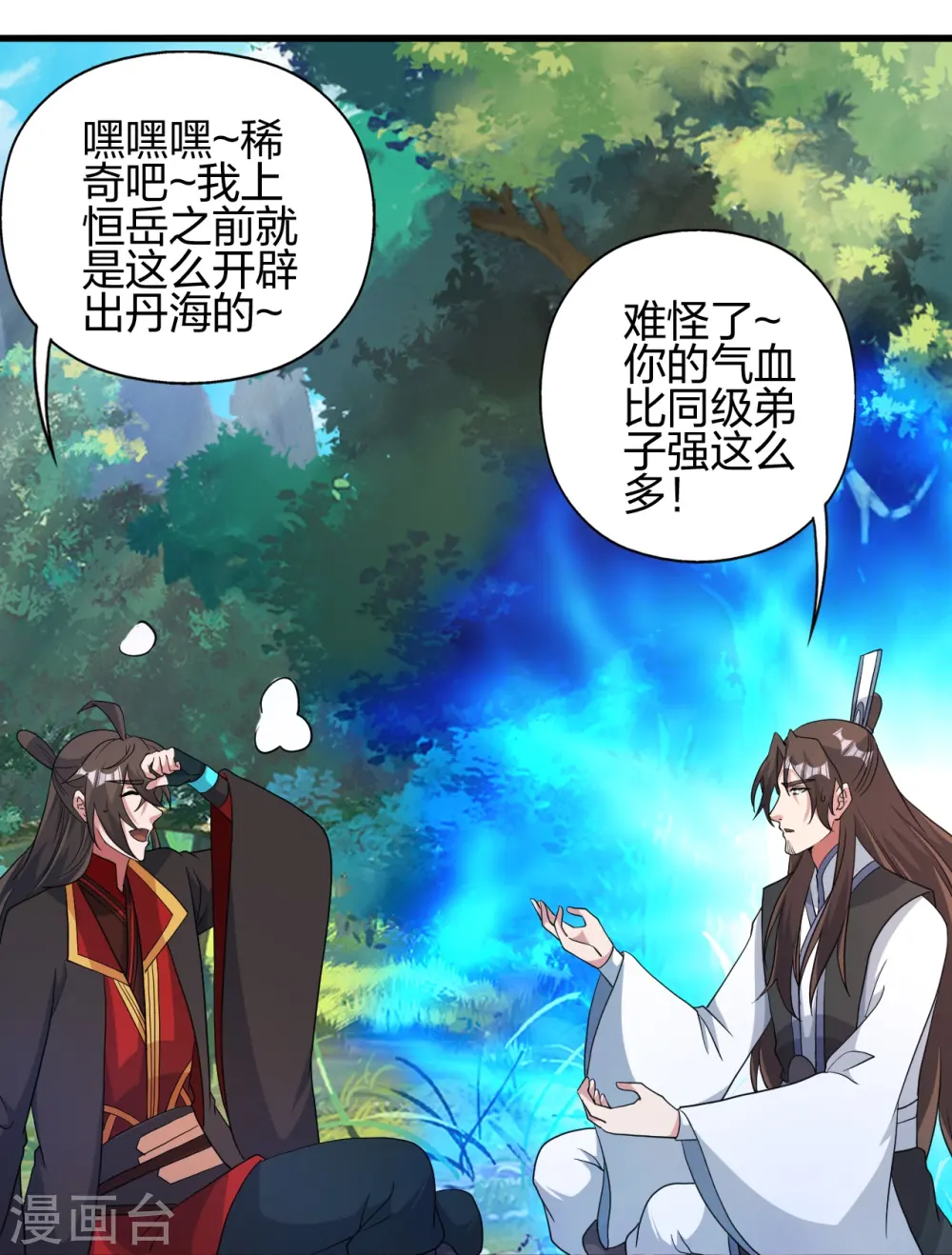 第409话 重塑根基！27