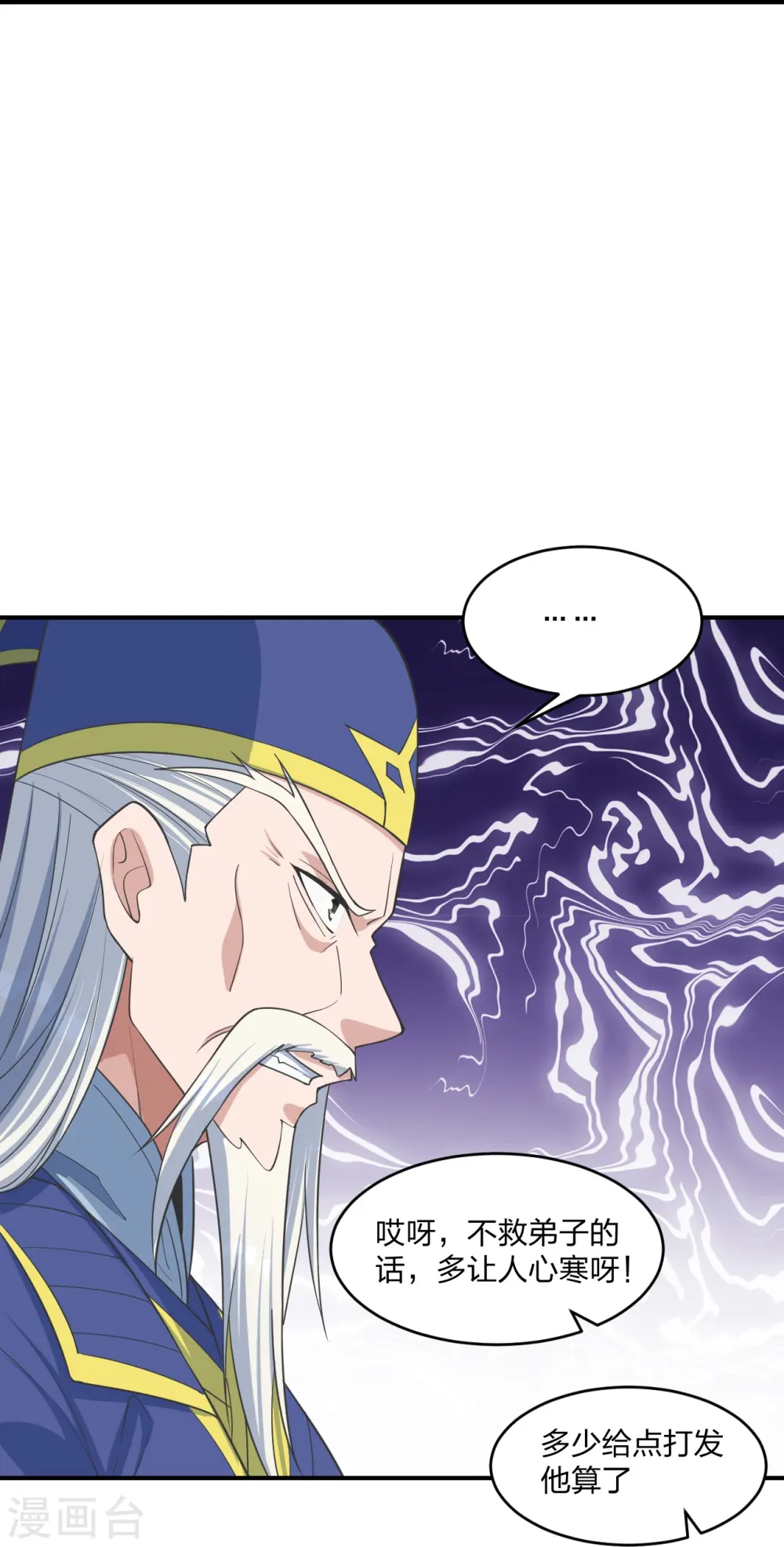 第255话 要钱还是要命！50