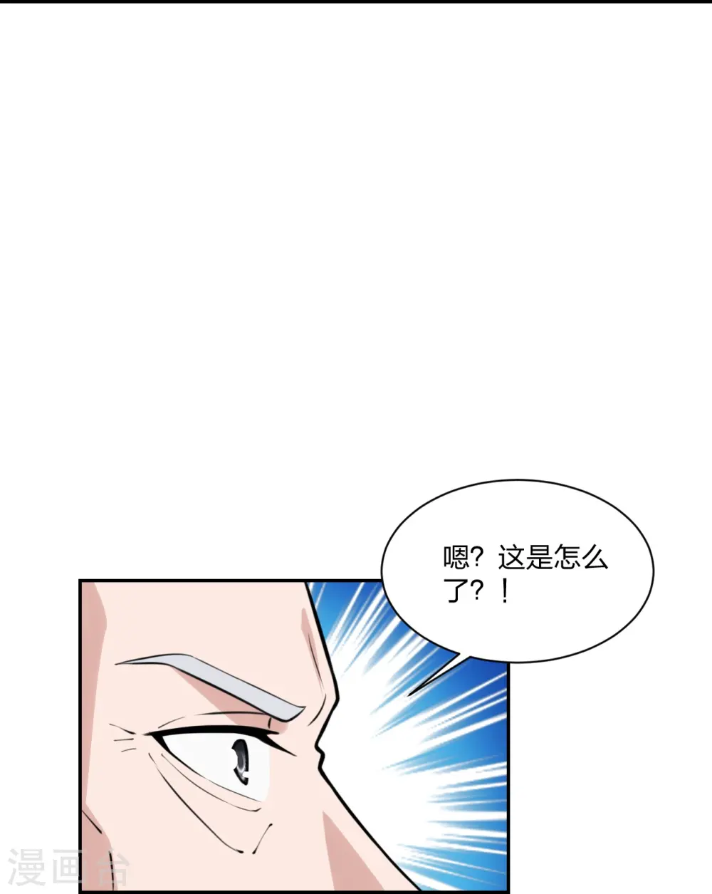 第236话 乘剑起航！21