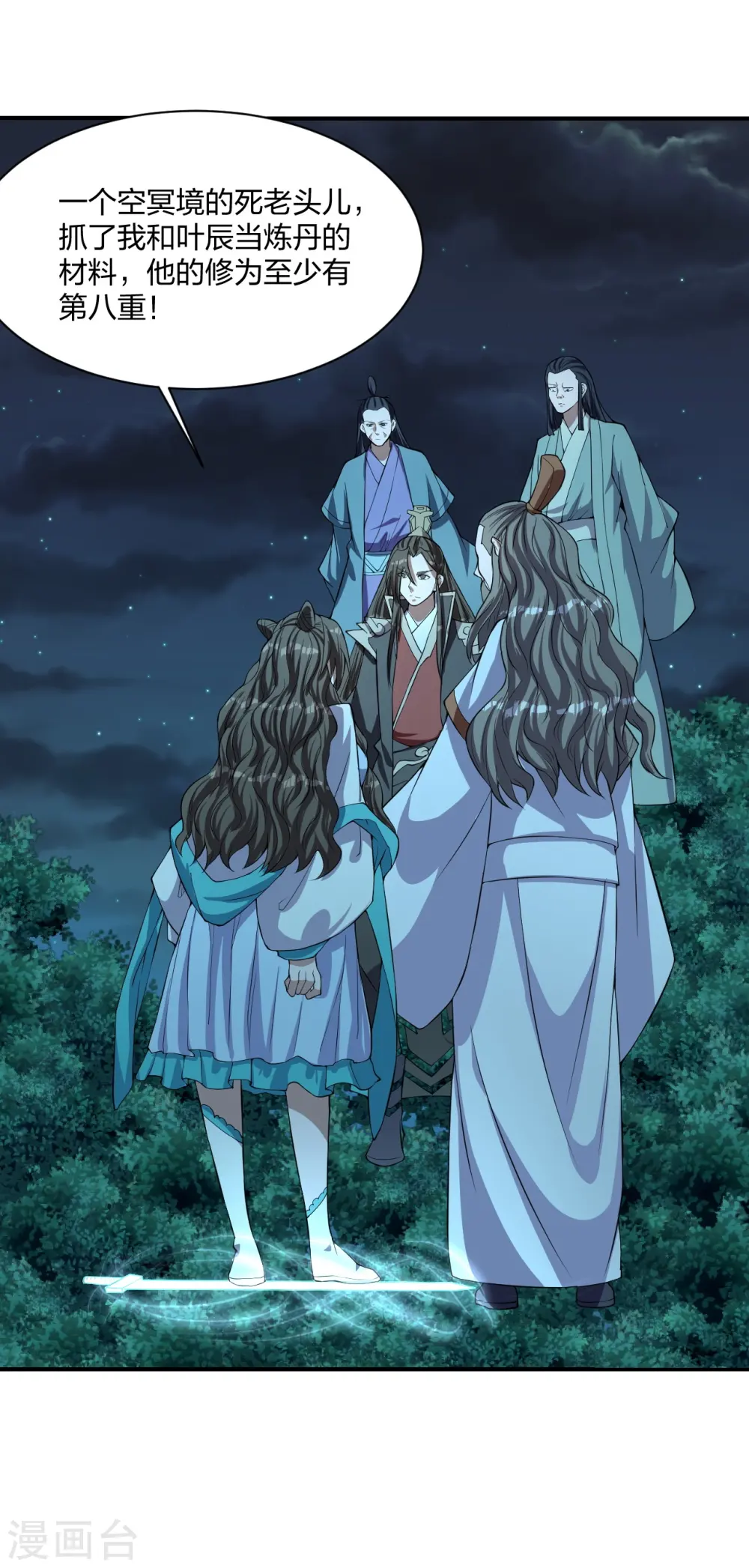 第230话 仙轮禁术!！4