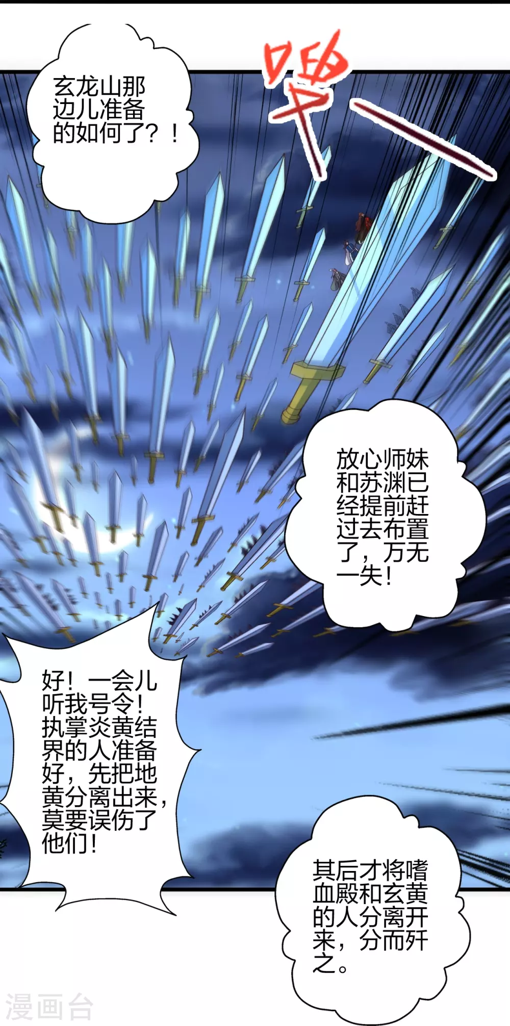 第392话 圣主之名！17