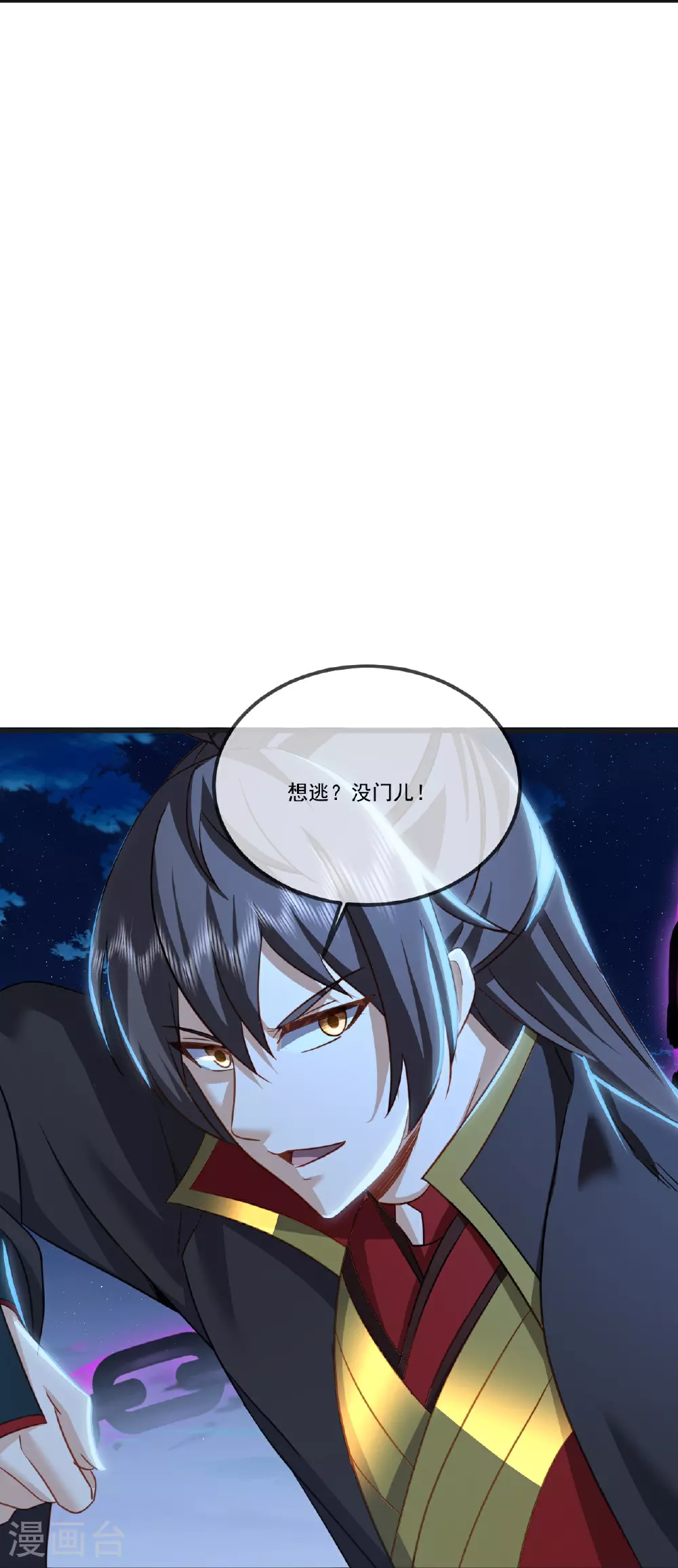 第514话 吞天魔功25