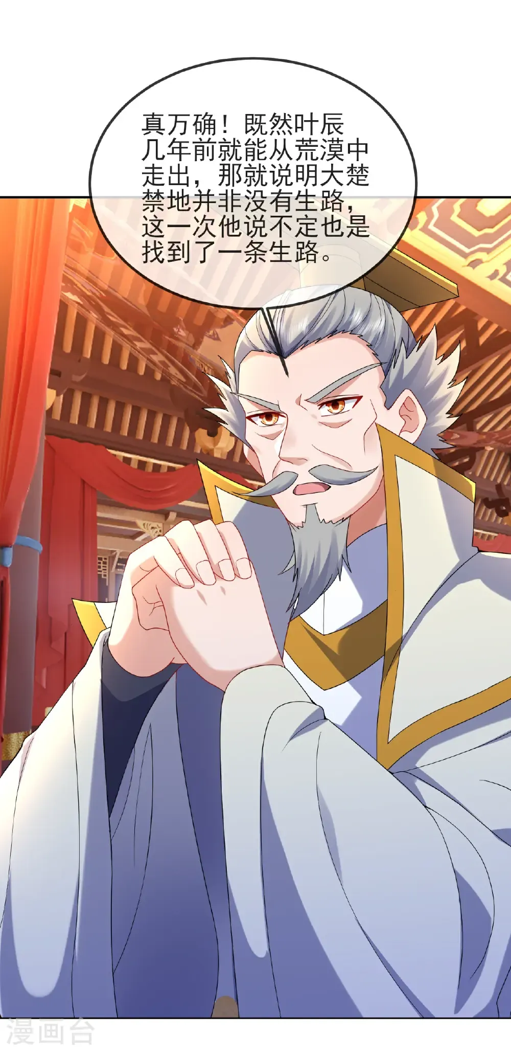 第585话 独龙门59