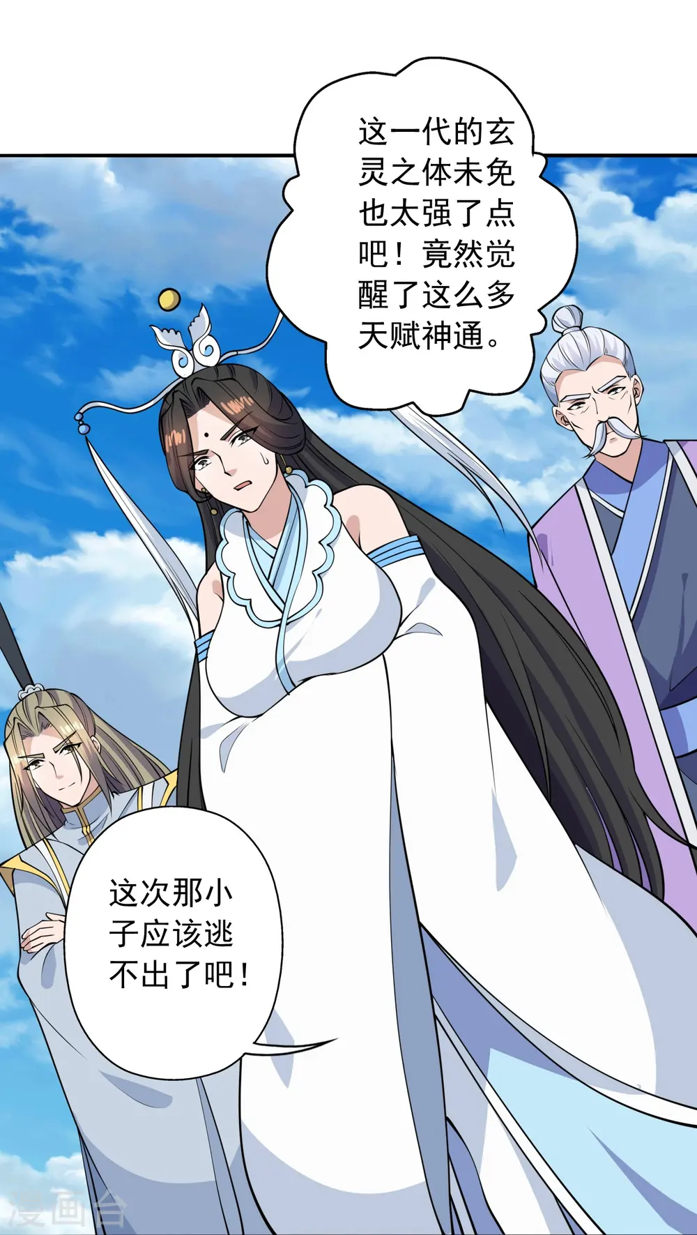 第266话 必死无疑！34
