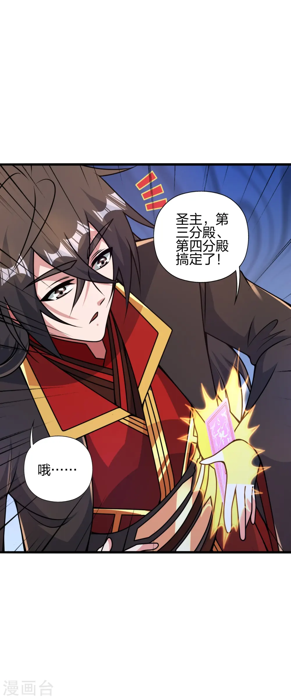 第419话 玄古之地！3