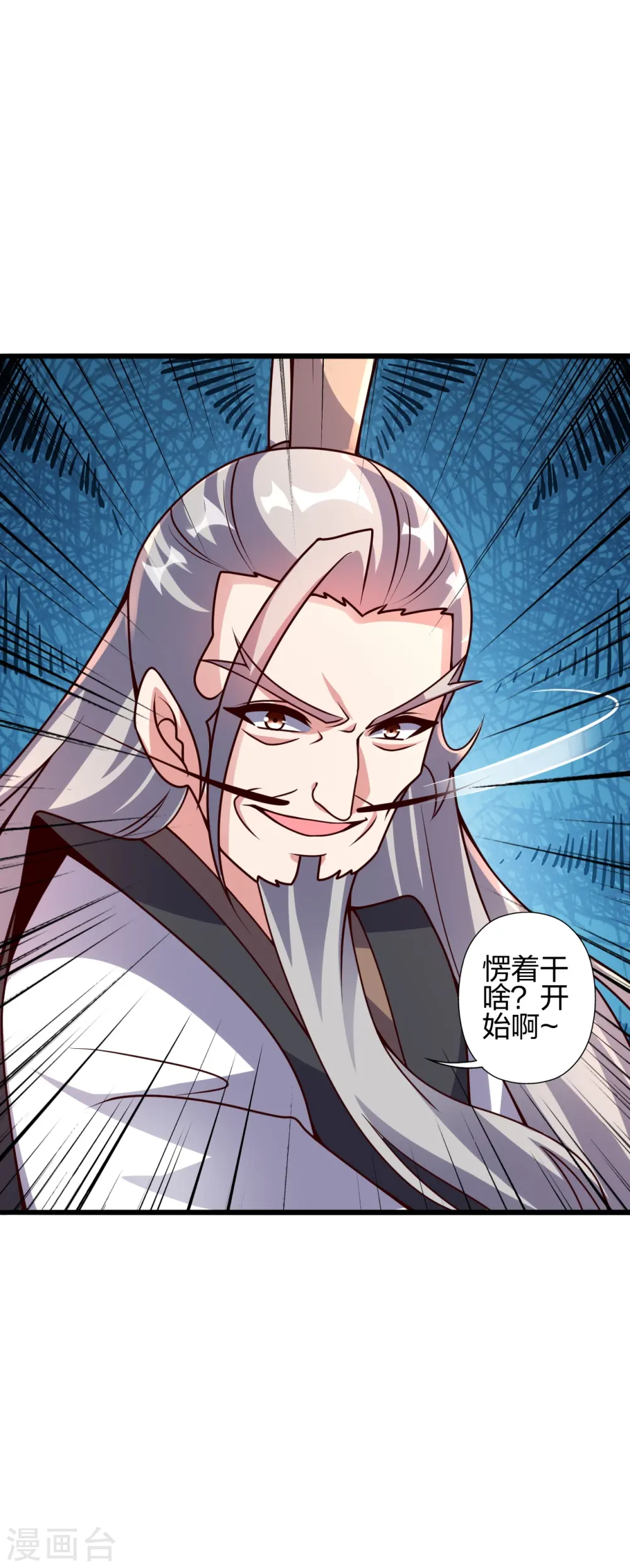 第430话 一出好戏2