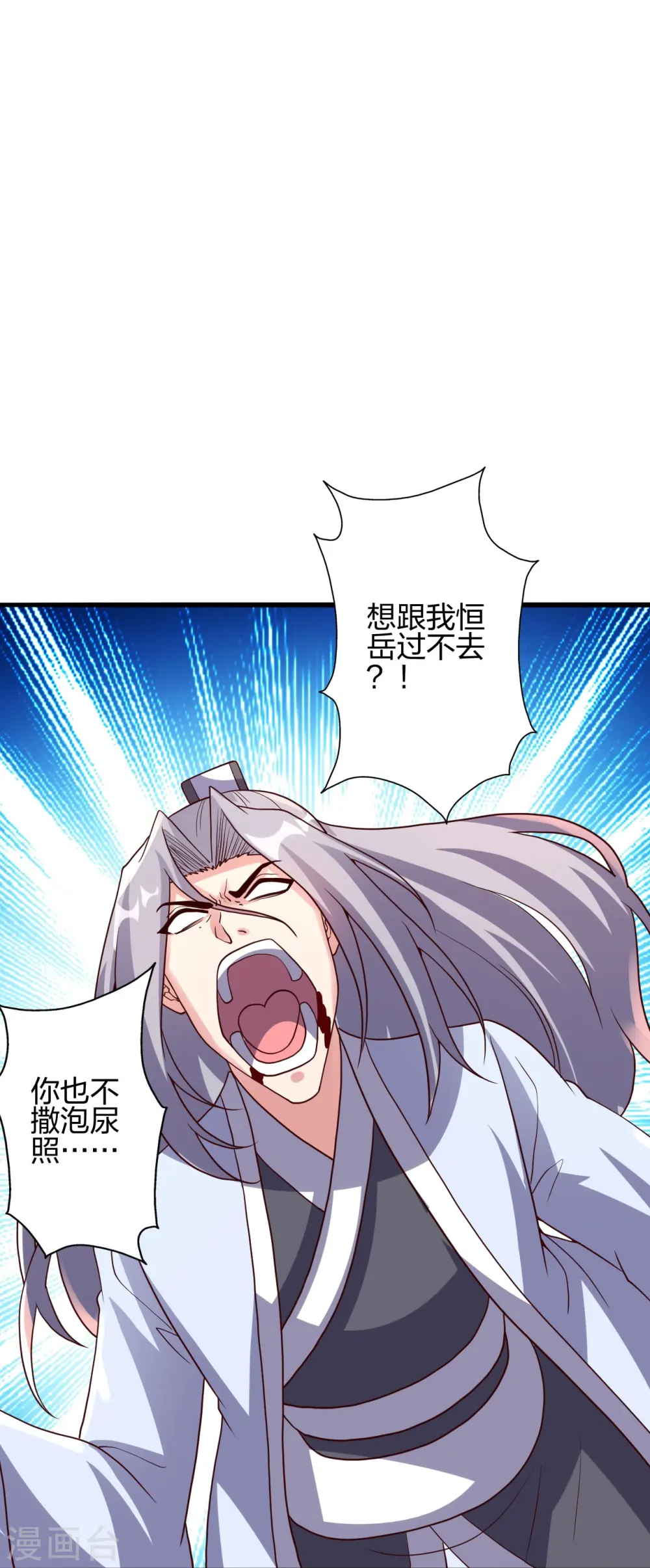 第405话 叶辰南归！30