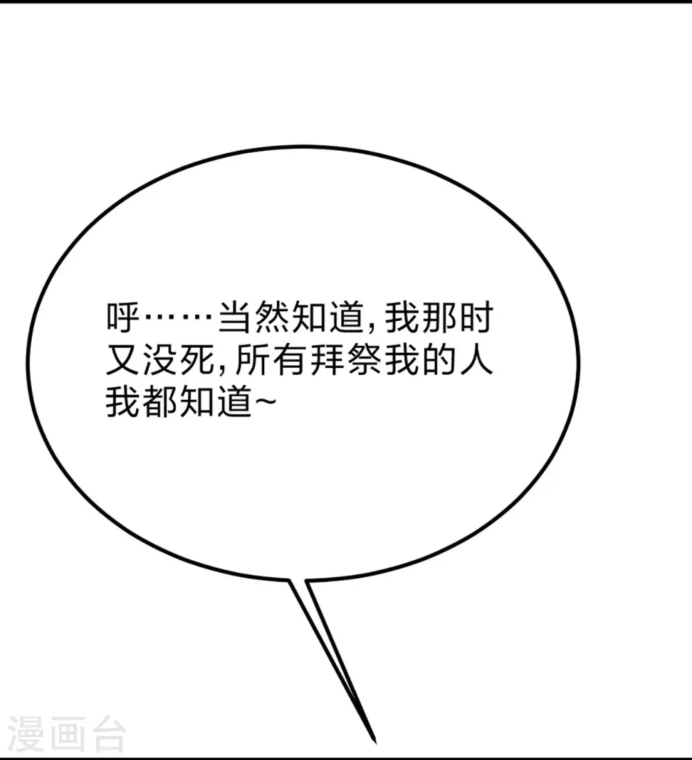 第409话 重塑根基！58