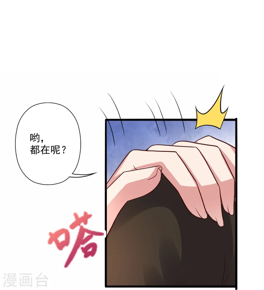 第280话 宿主融魂67