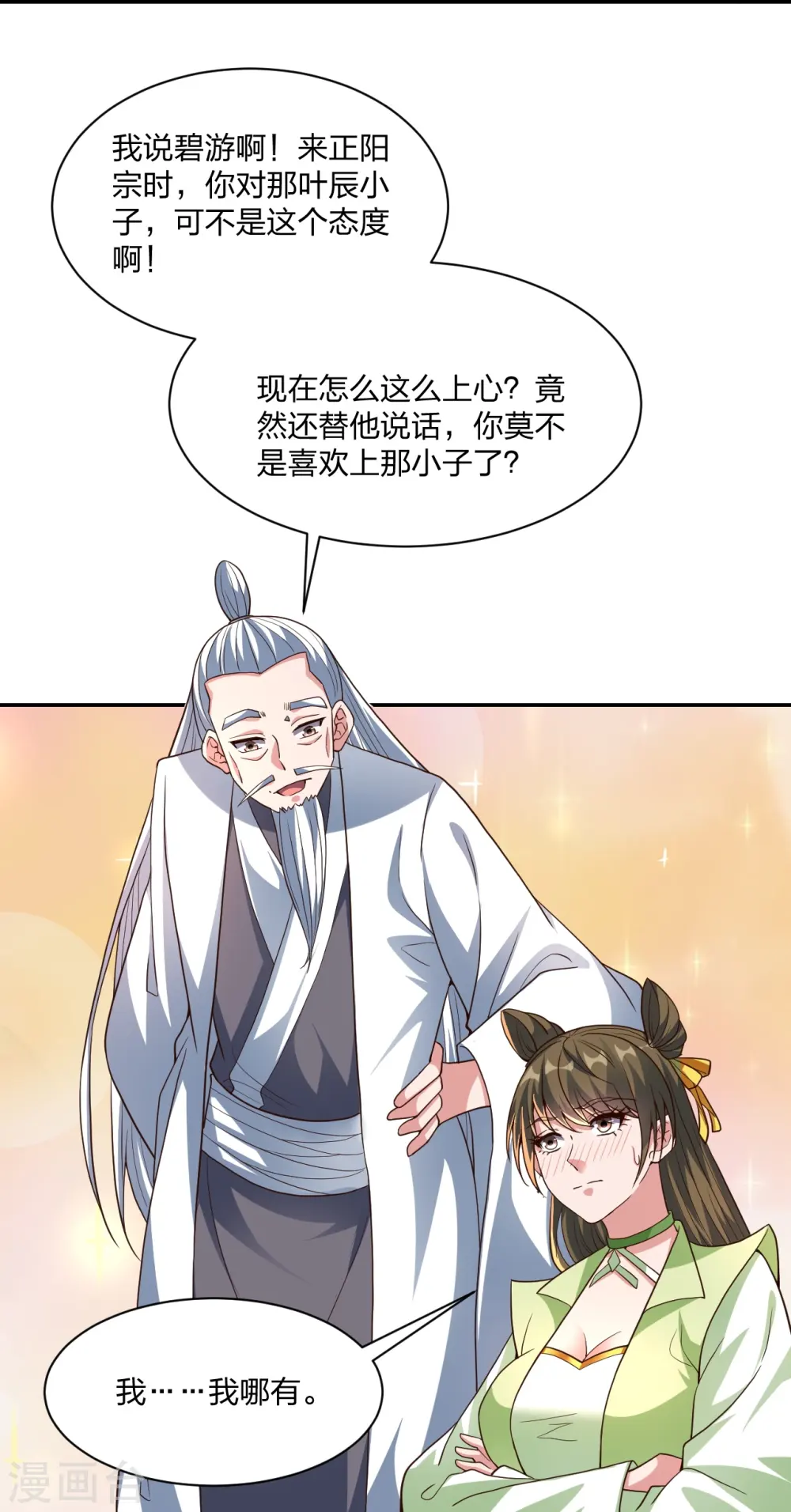 第270话 繁华落尽53