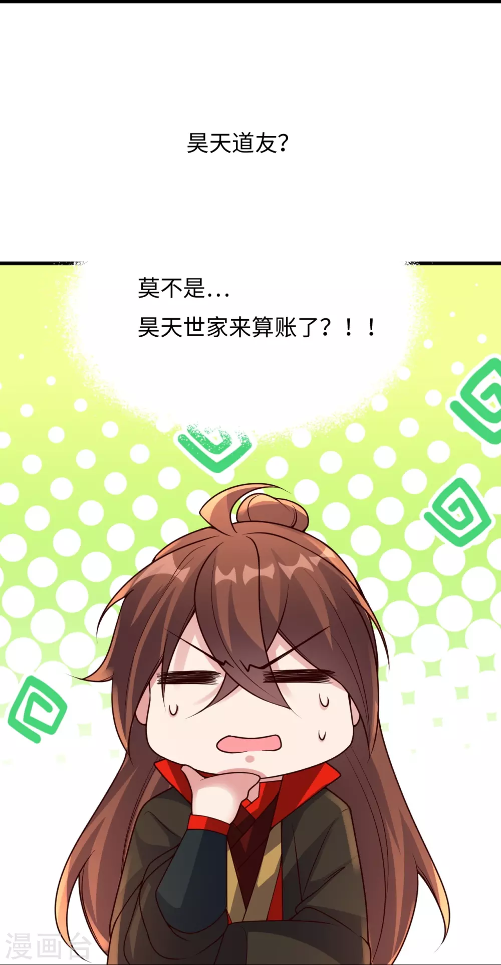 第317话 血亲？！19