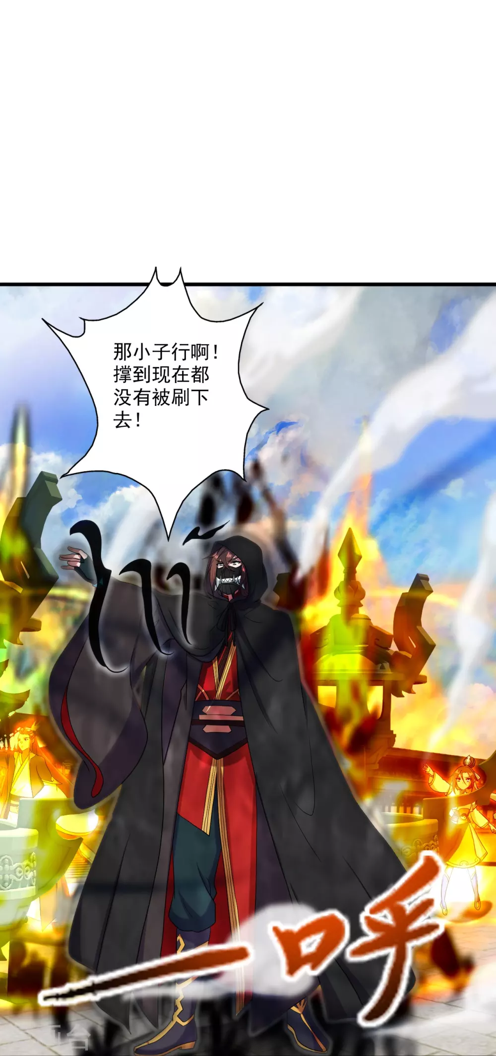 第294话 炸炉！32