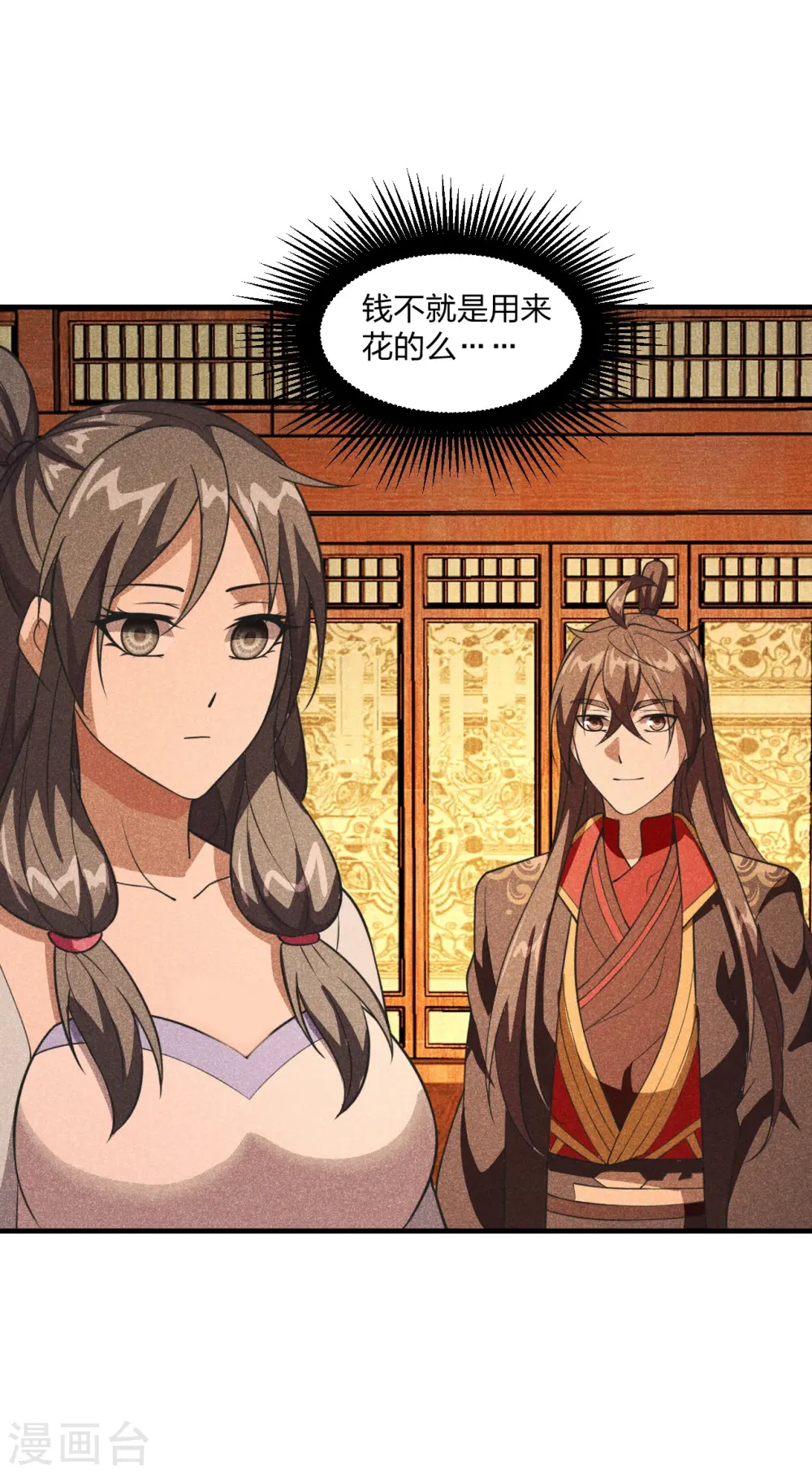 第164话 紫萱很费钱10
