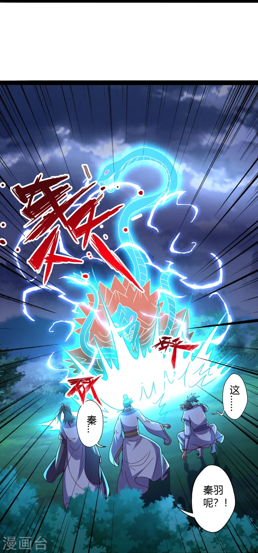 第451话 圣体不屈！7