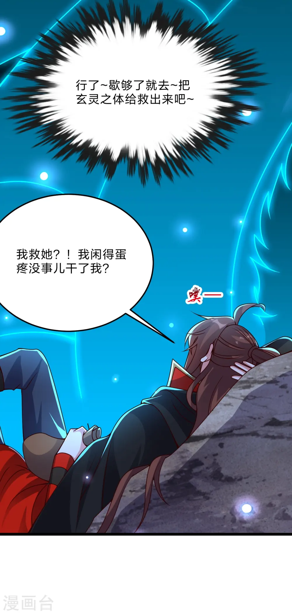 第432话 牵强的理由10