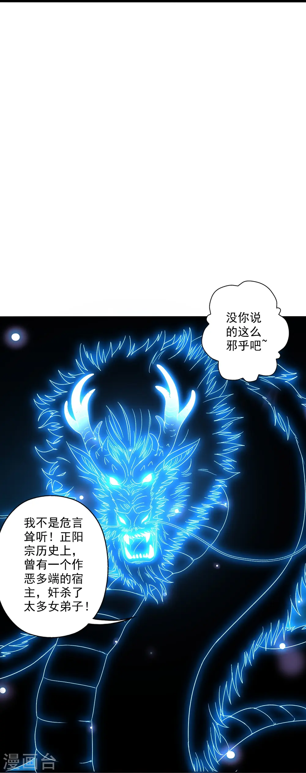 第282话 恒岳“圣子”53