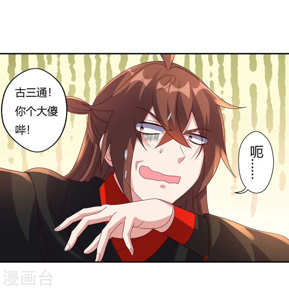 第425话 破围伐齐55
