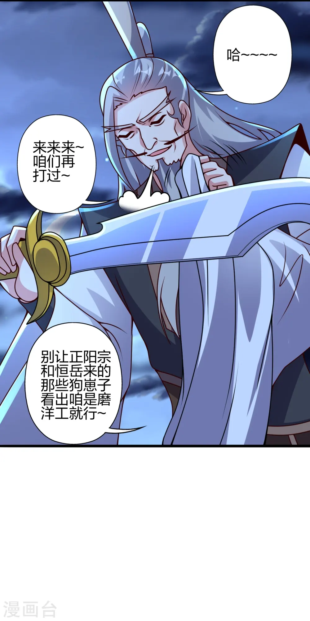 第430话 一出好戏1