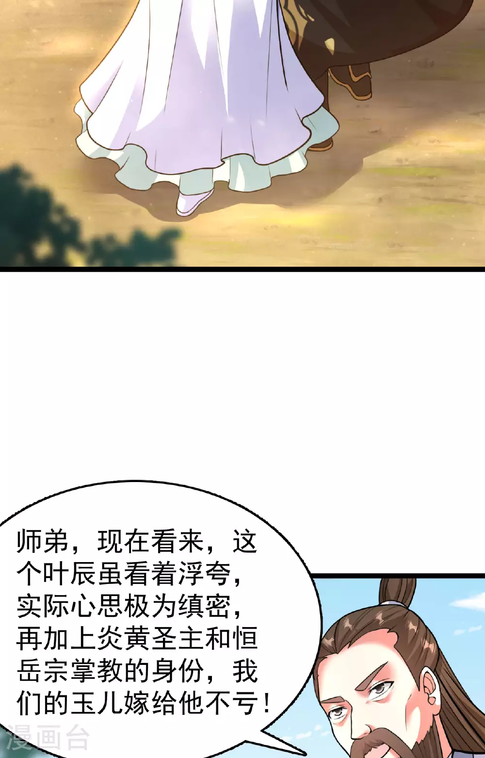 第477话 你究竟是谁？81