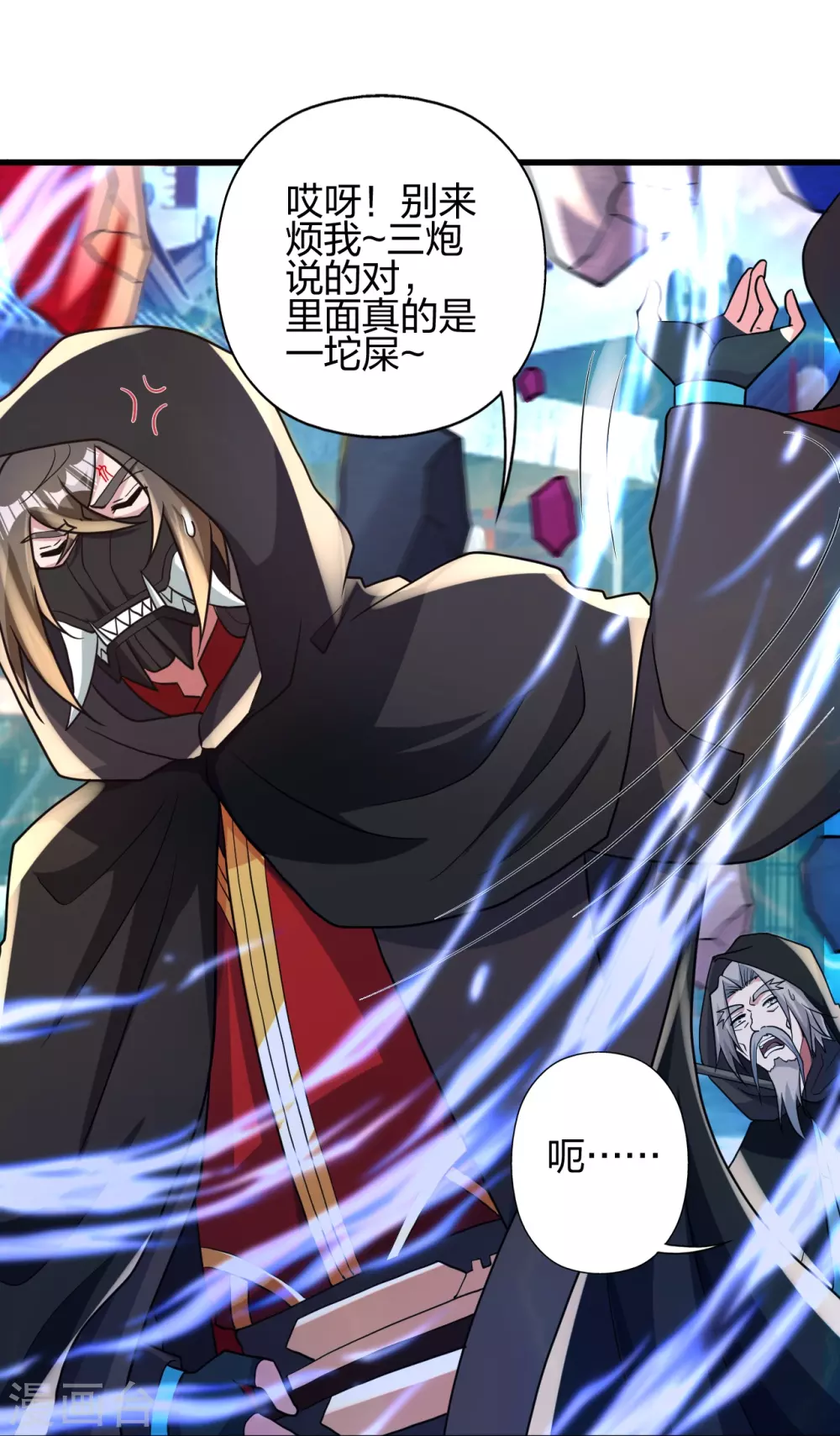 第348话 仙轮眼失灵！41