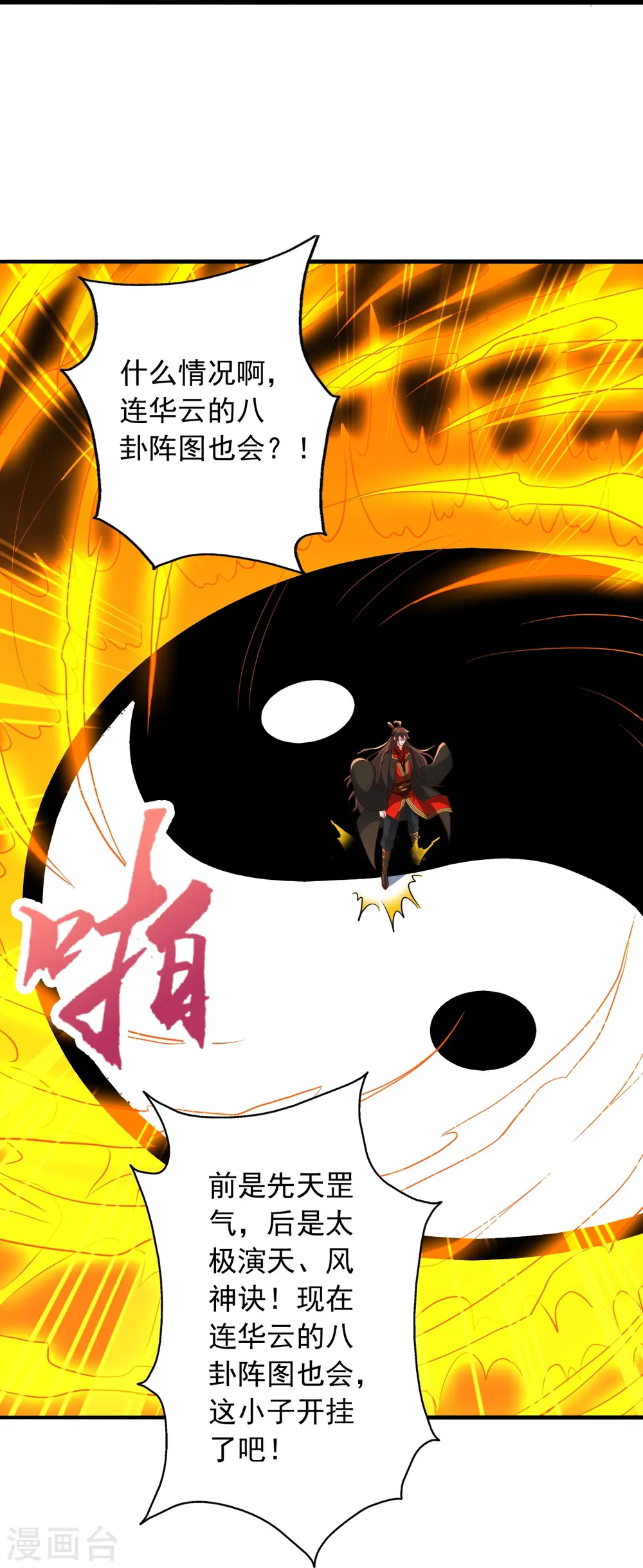 第264话 火力全开！17