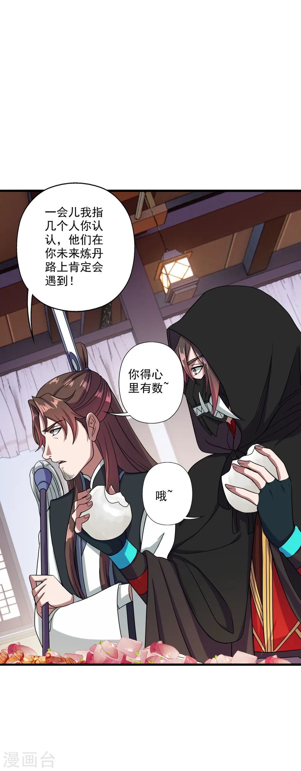 第291话 再遇碧游~33
