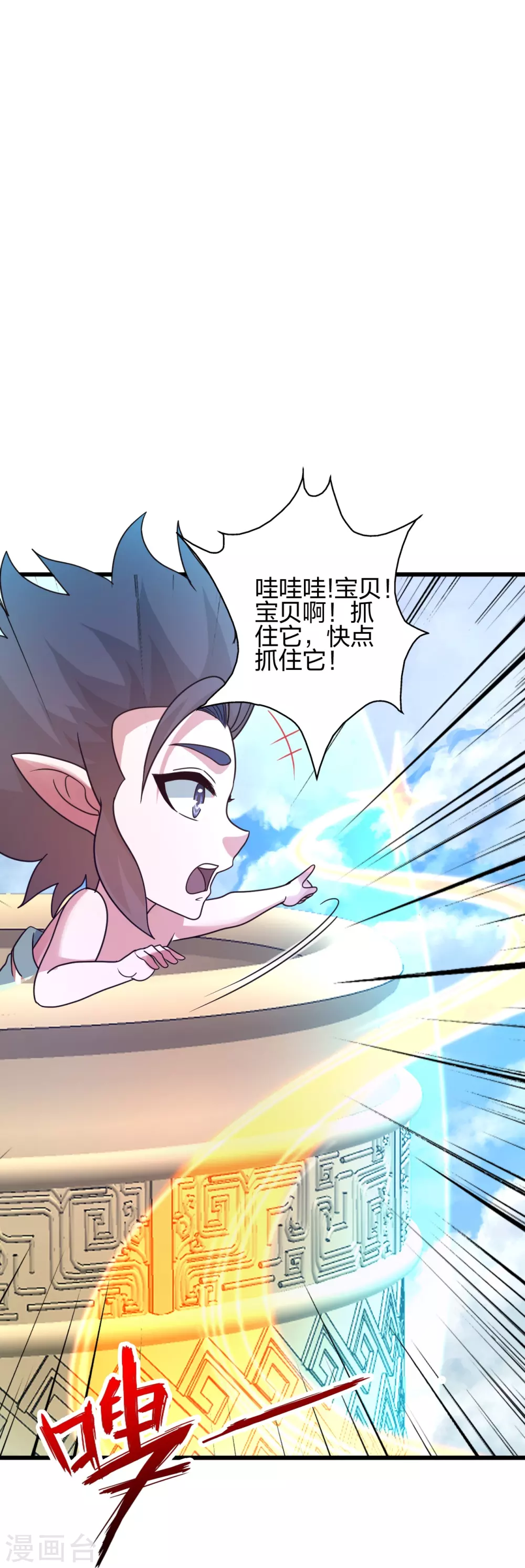 第369话 遁甲天书！24
