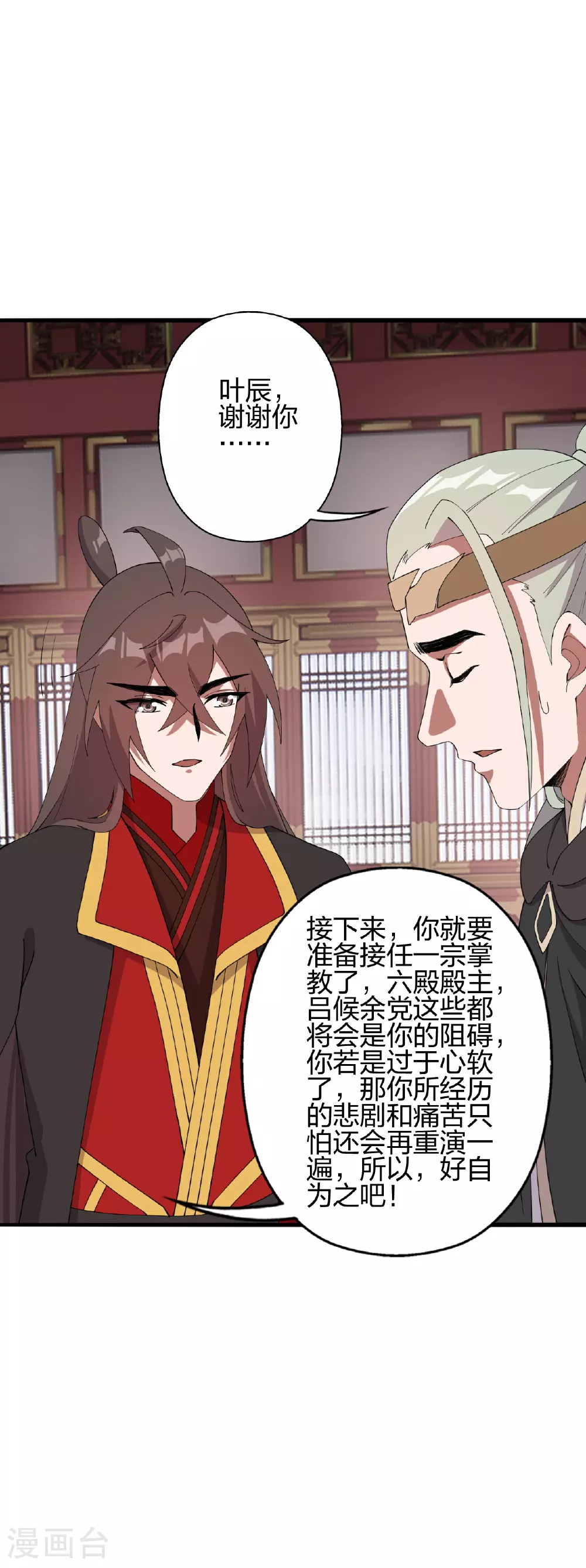 第484话 背叛26