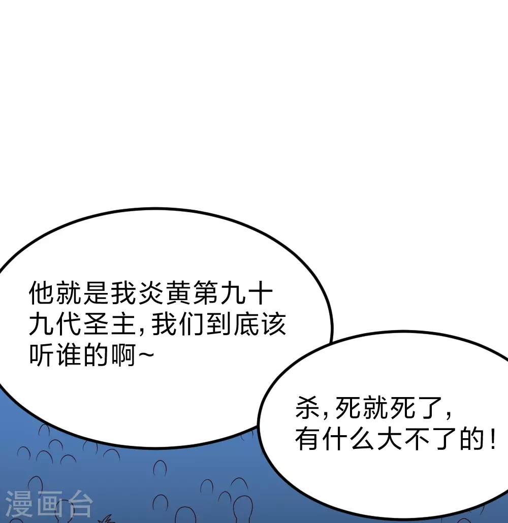 第392话 圣主之名！67