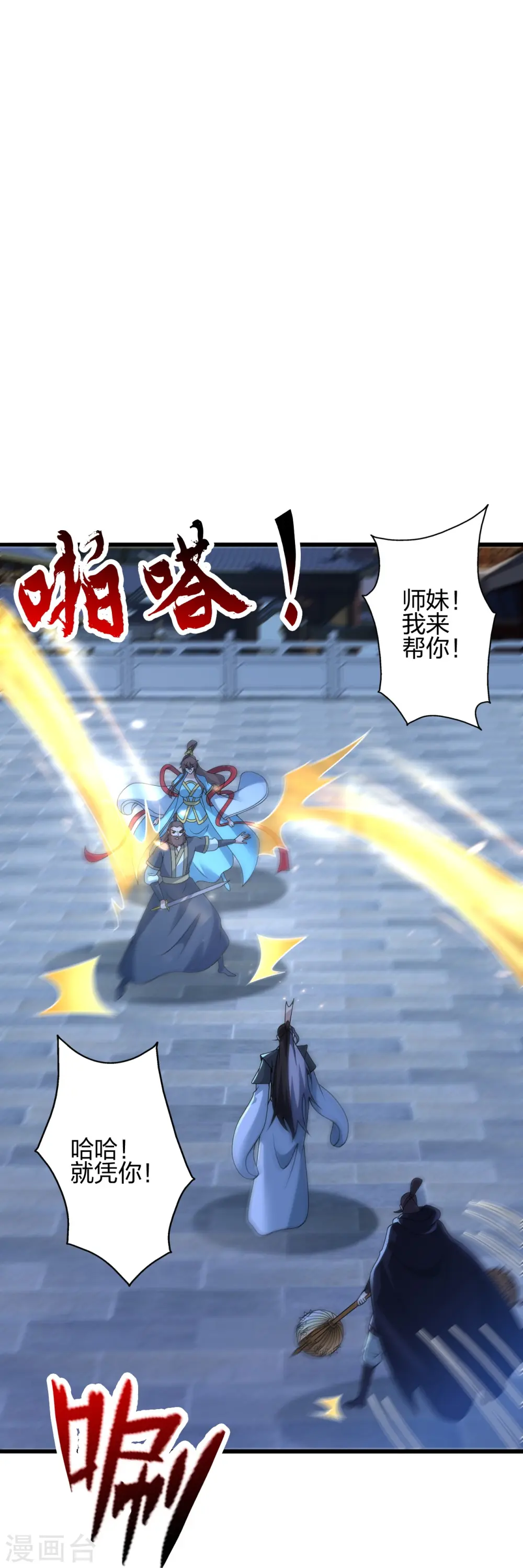 第430话 一出好戏54