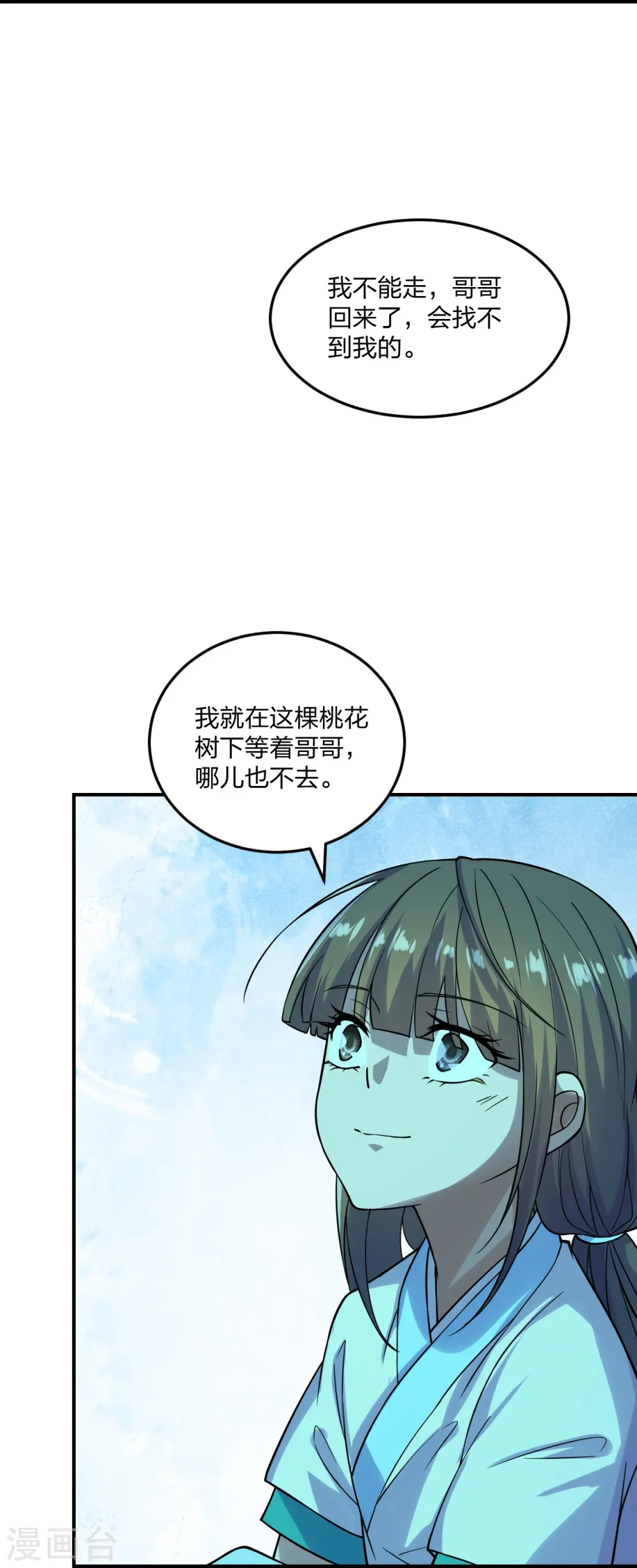 第211话 少女阿黎25