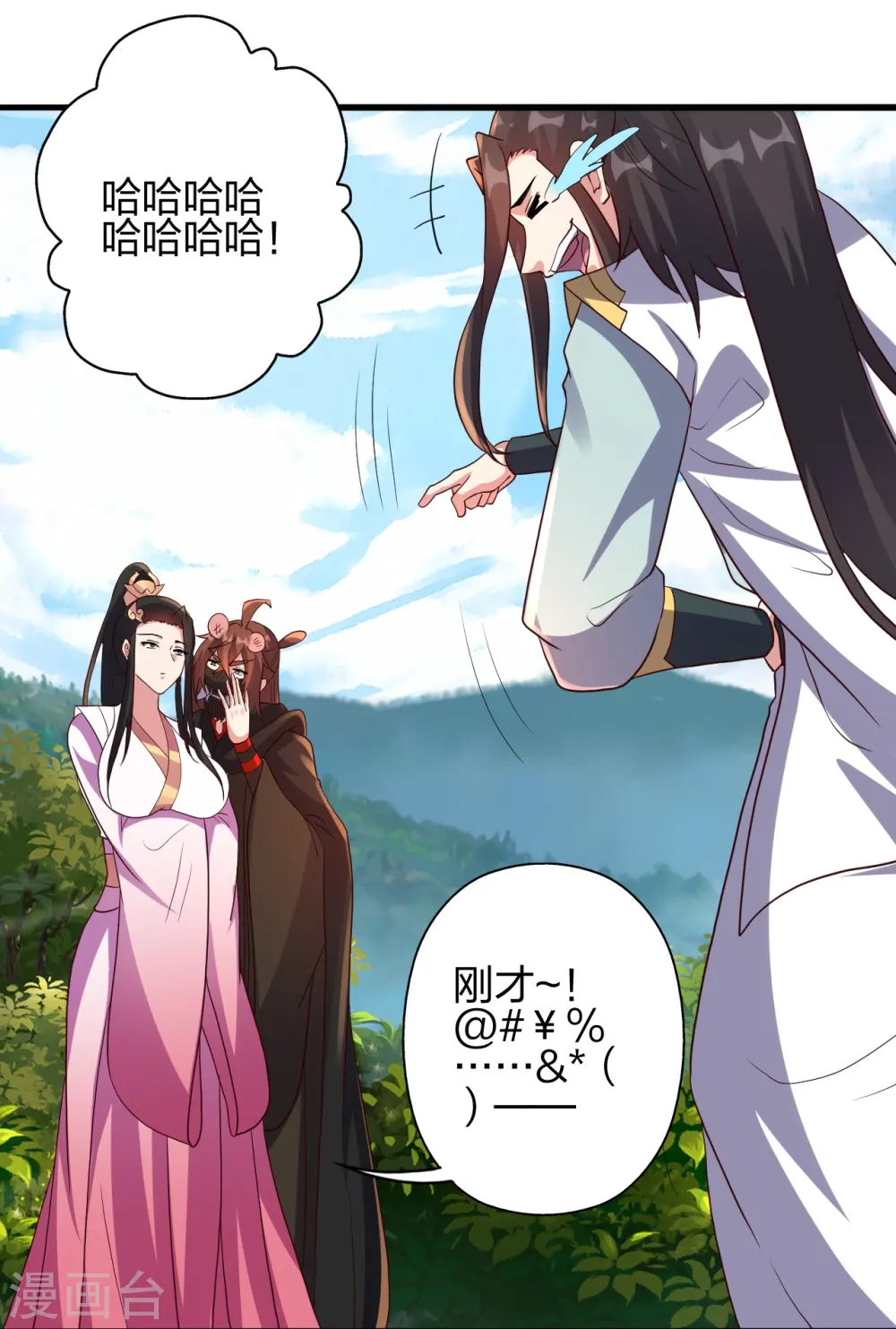 第398话 叶辰挨揍！74