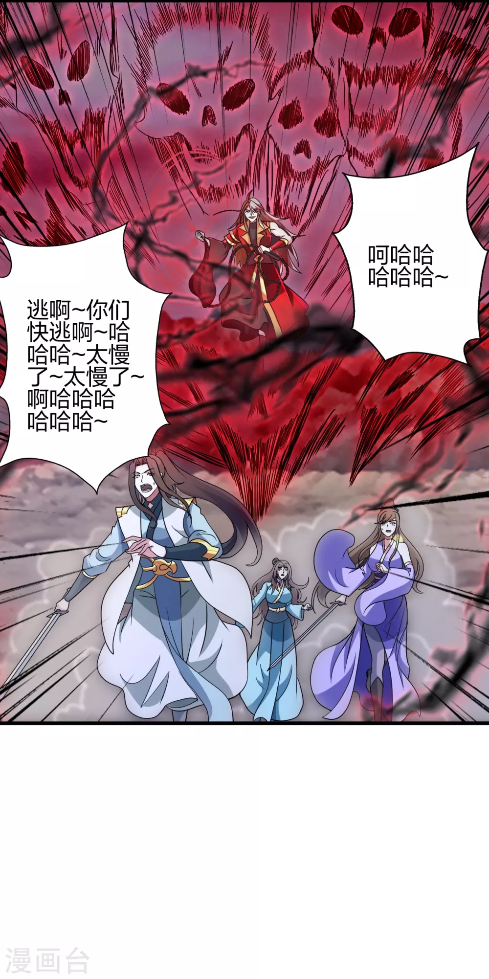 第375话 要脸有啥用~1
