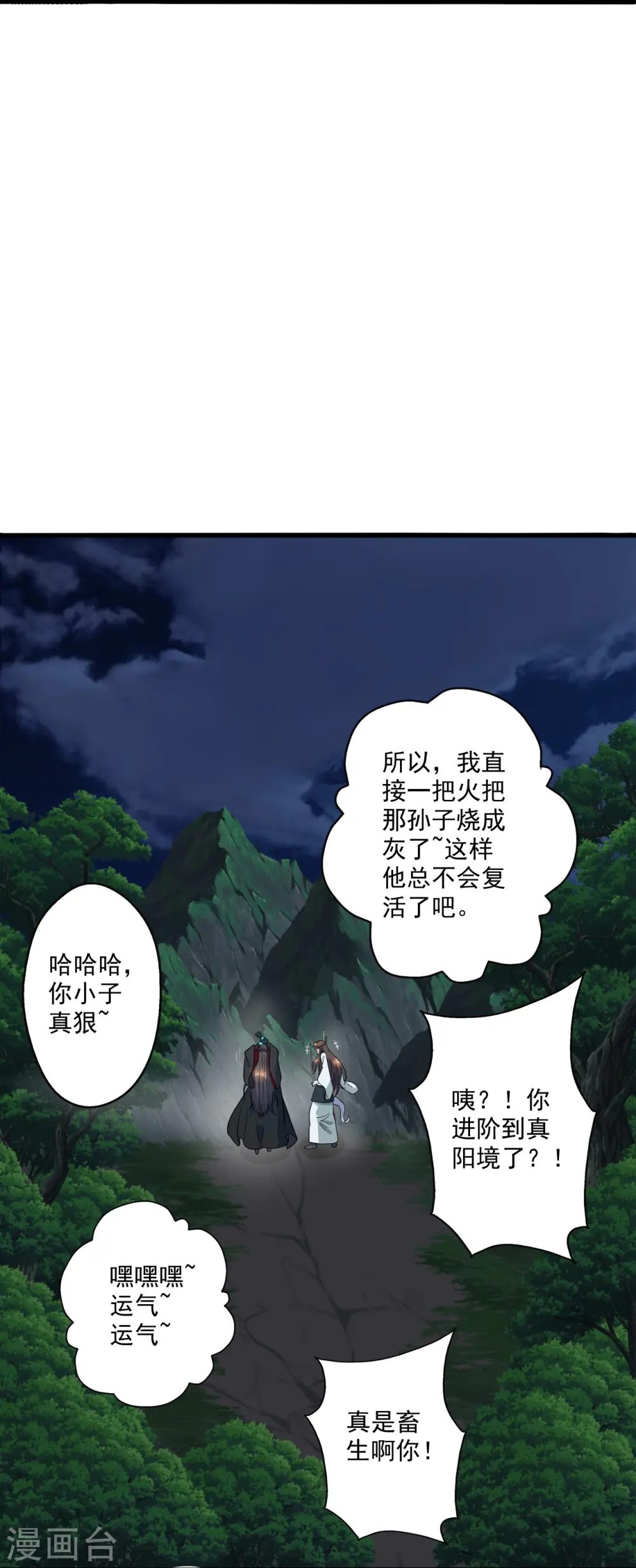 第306话 诛灭嗜血！69