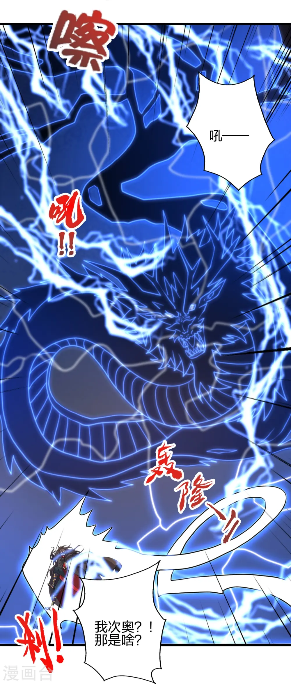 第450话 雷霆万钧！38