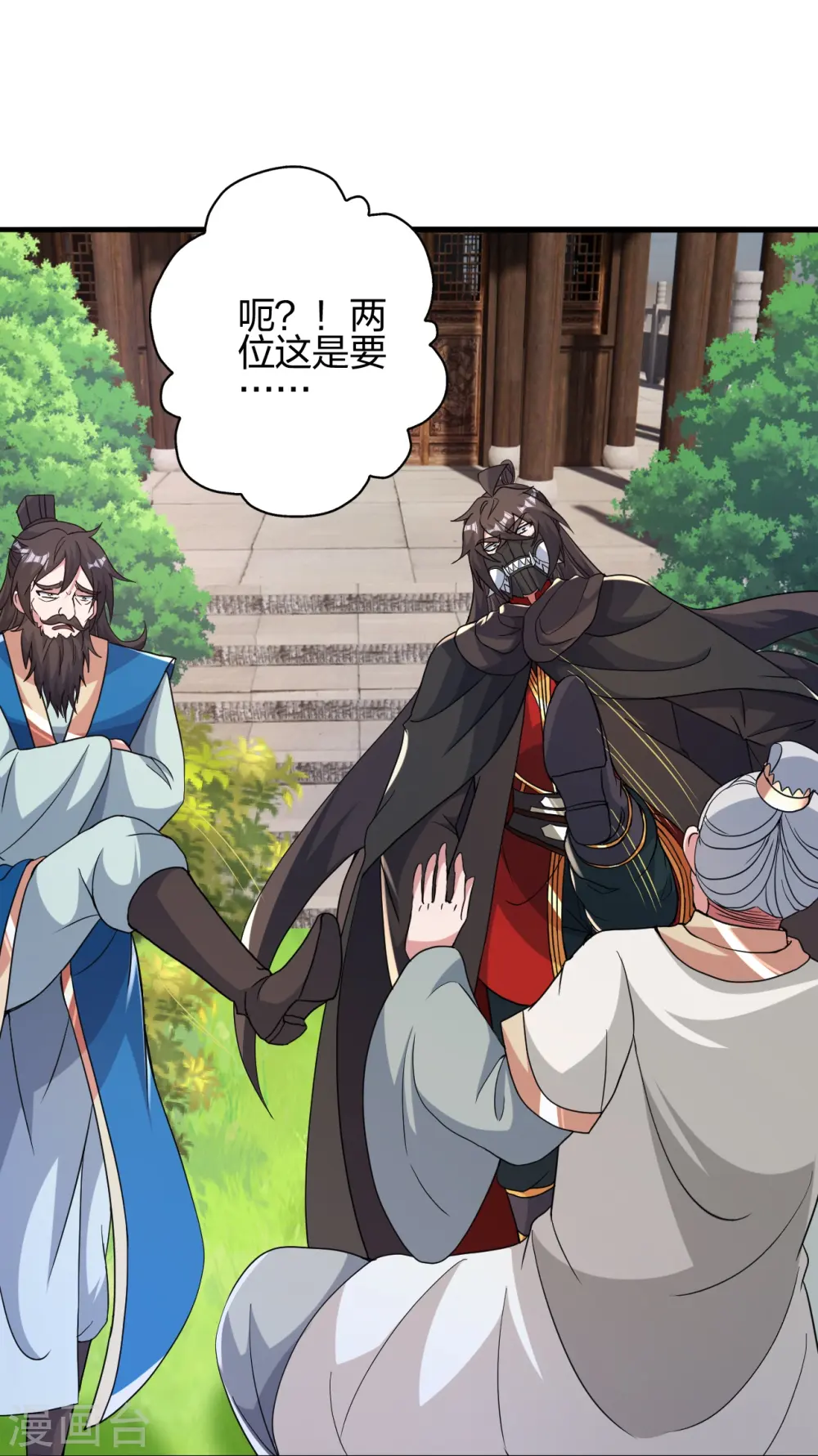 第399话 九转混元丹！36