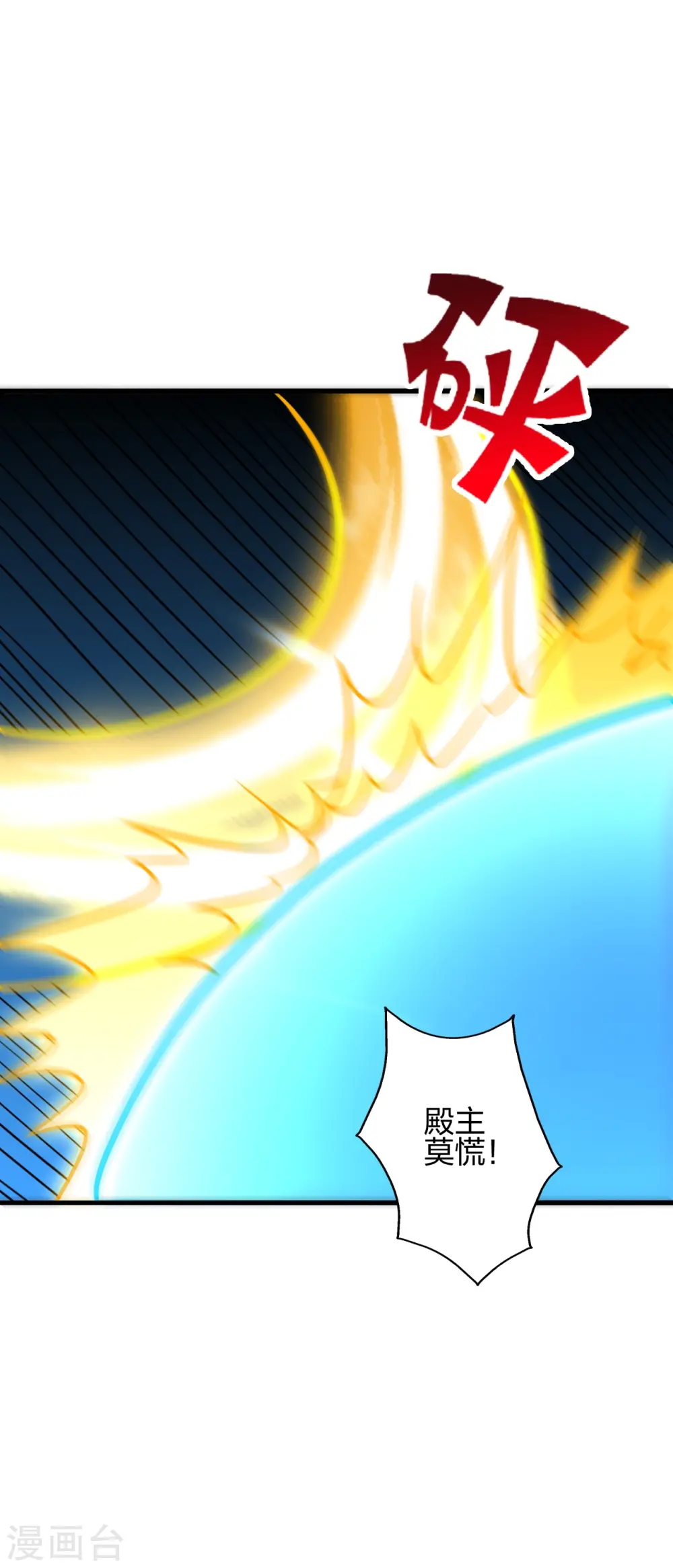 第429话 拖字诀~74