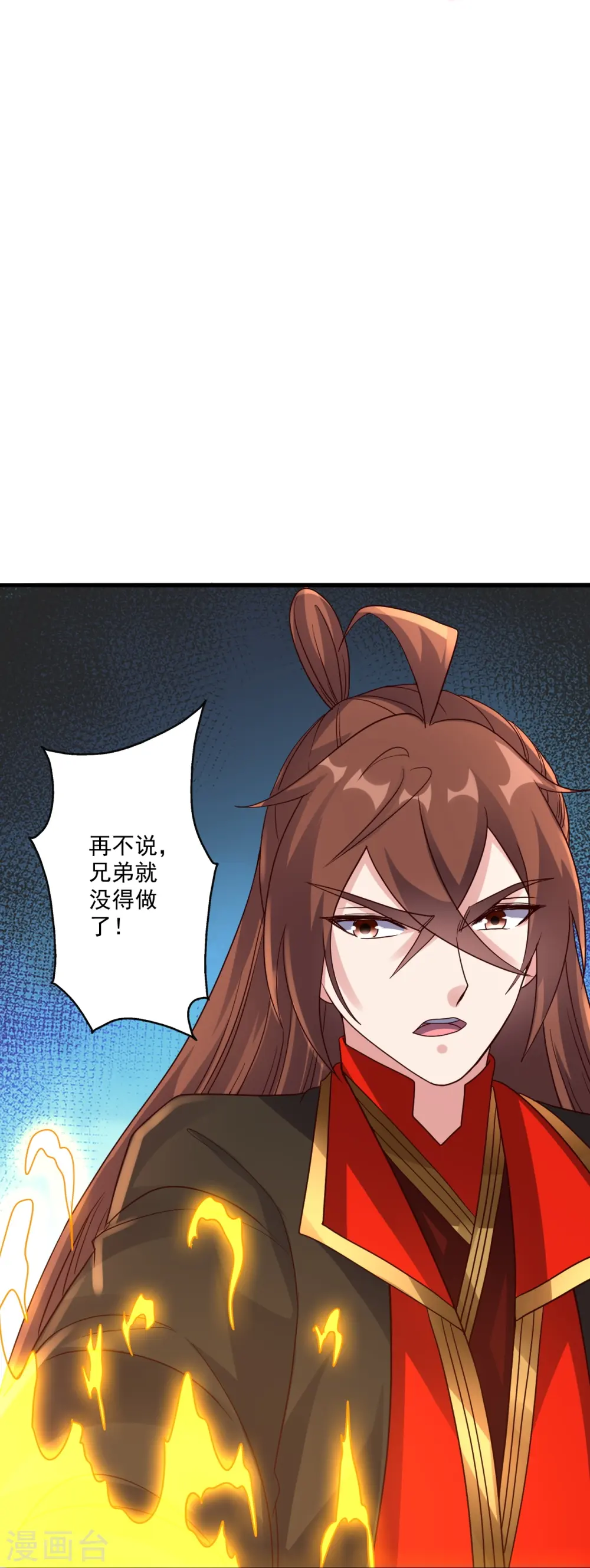 第309话 叶辰下山！73
