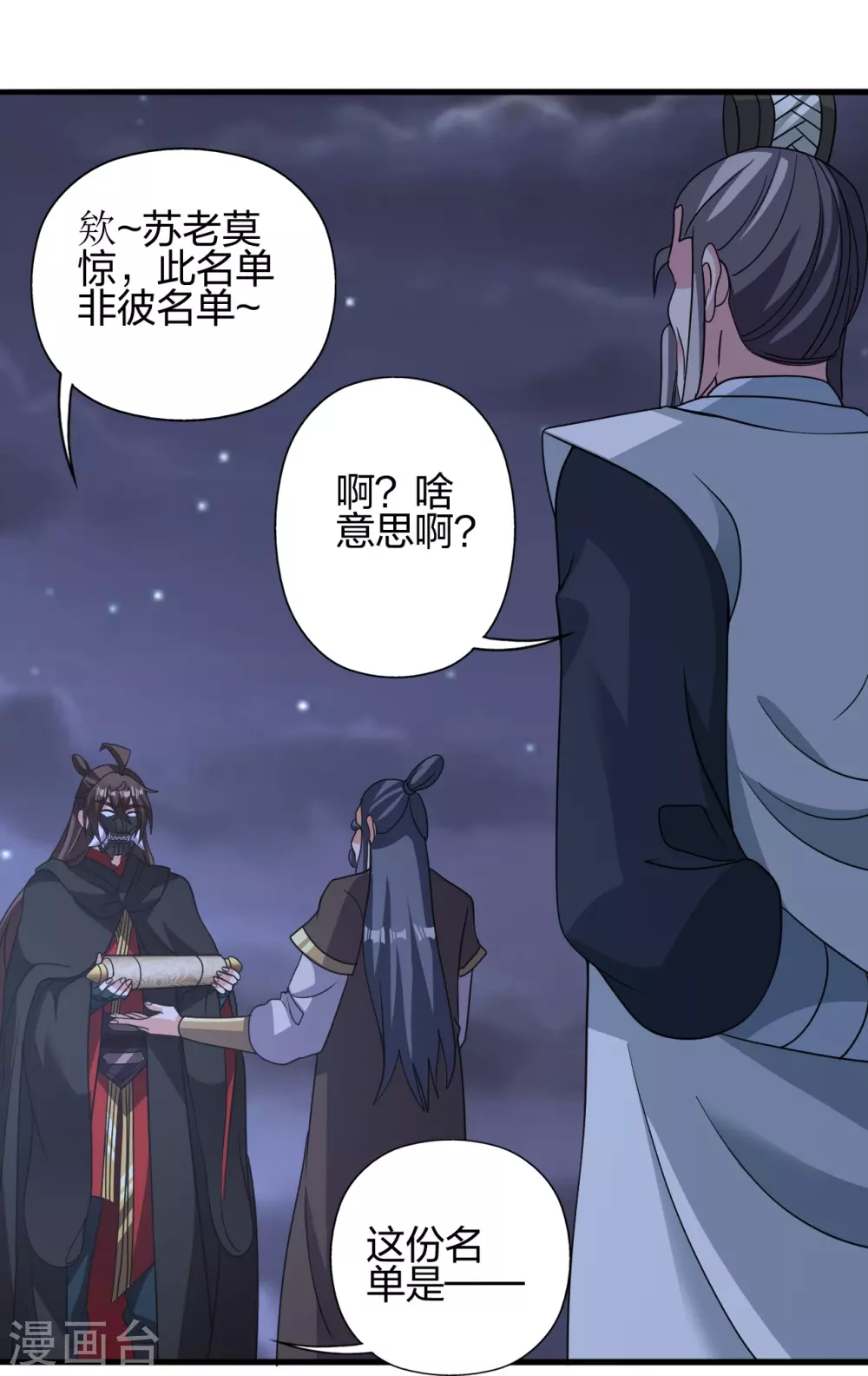 第385话 打砸抢与新战略！85