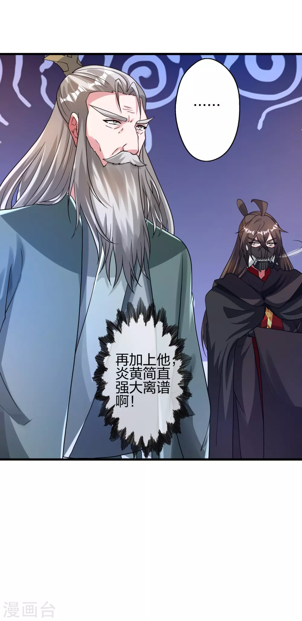 第379话 美男计6