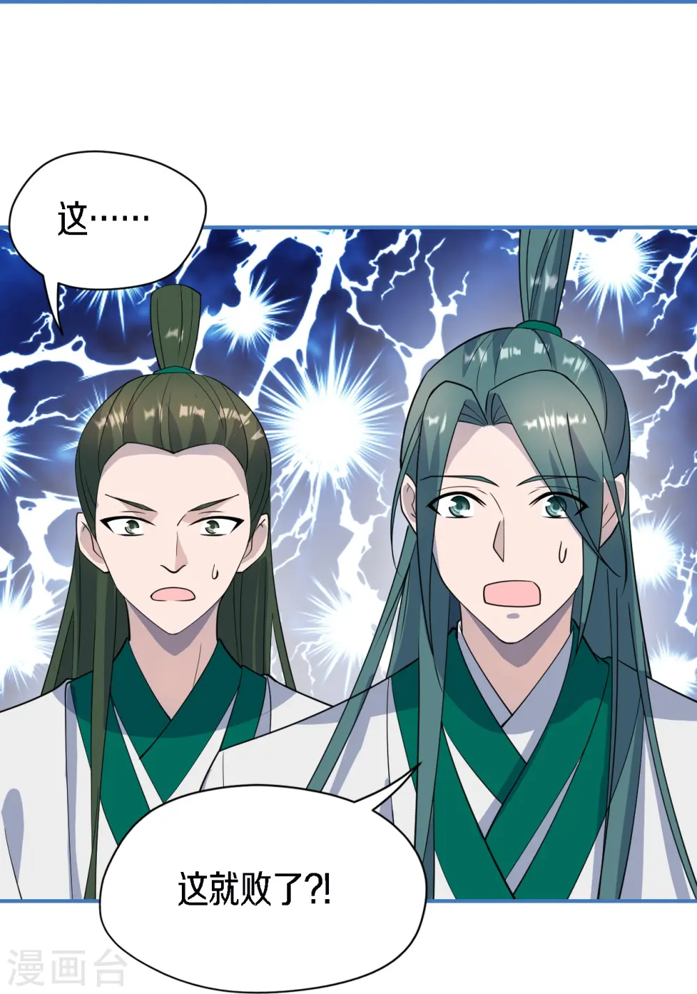 第252话 别小看我啊！23