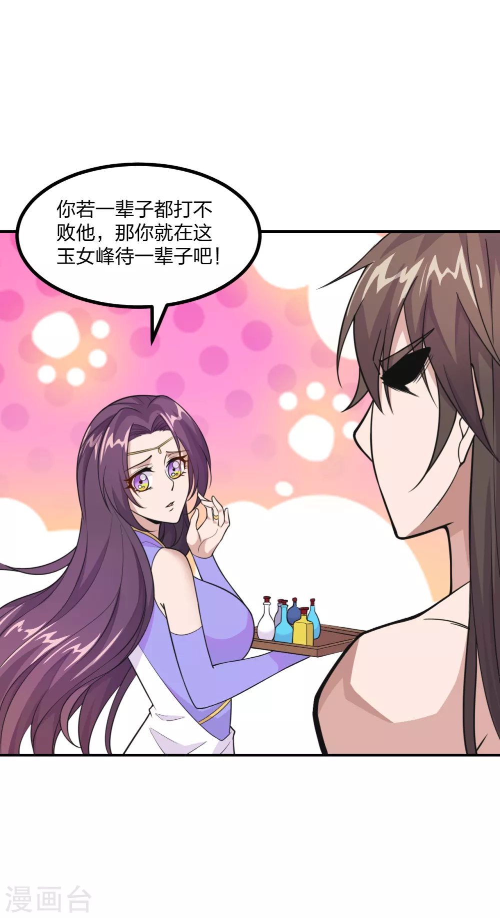 第158话 下山的条件！18