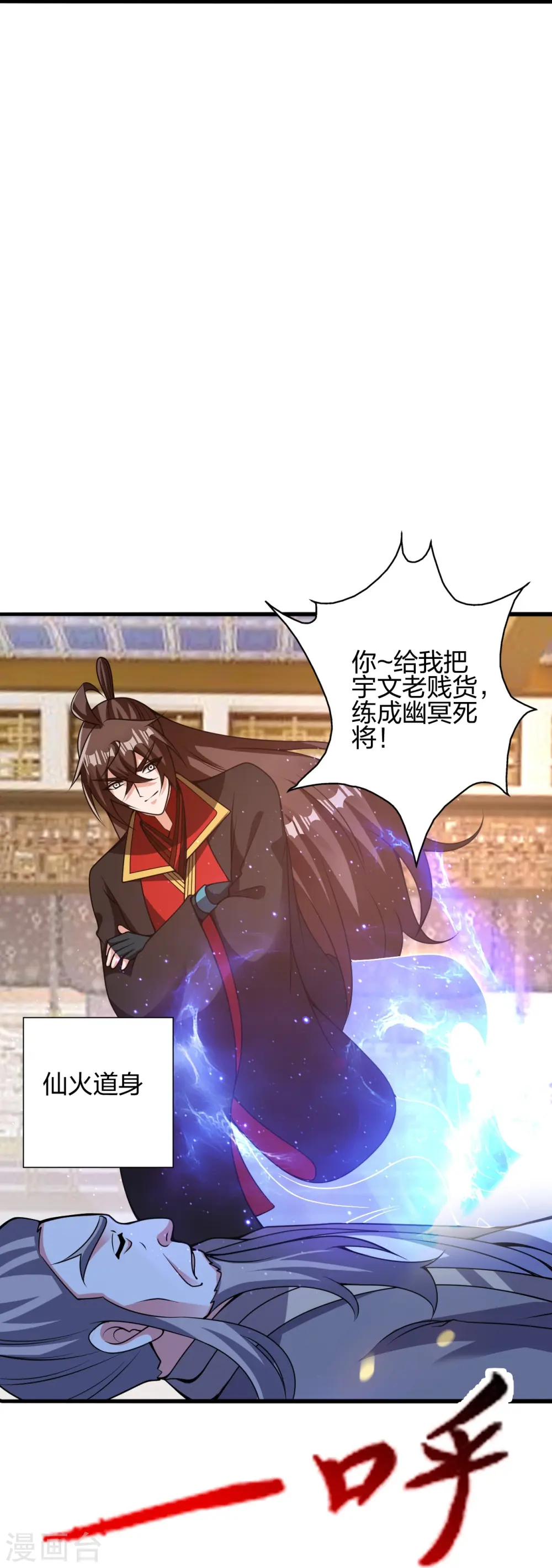 第415话 简单的谈判之后~65